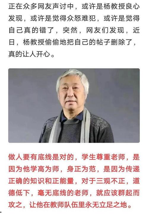 杨帆教授爆料视频大全集,揭秘事件真相与内幕  第1张