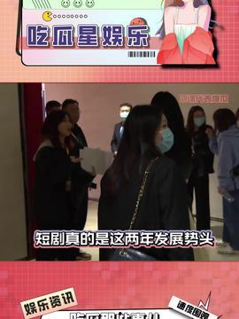 吃瓜娱乐吧今日头条,揭秘娱乐圈最新热点事件 第3张 吃瓜娱乐吧今日头条,揭秘娱乐圈最新热点事件 第3张