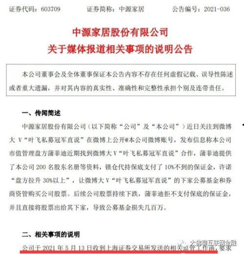 廊坊今日头条新闻大爆料,聚焦热点事件，揭秘大爆料背后的真相