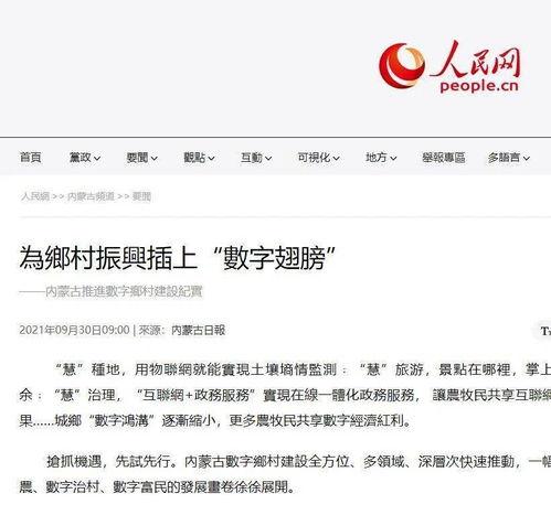 扎赉特旗媒体新闻爆料,重大新闻事件引发社会关注  第2张