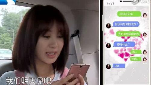 李菲儿爆料短信视频播放,娱乐圈再掀风波  第2张